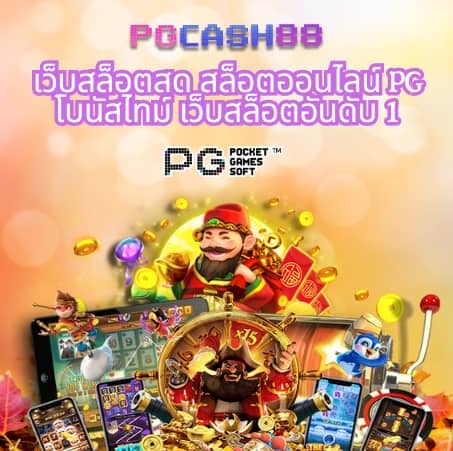 เกม โจ๊ก เกอร์